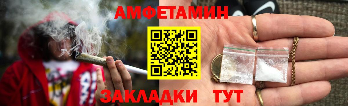 Amphetamine 97% Белорецк