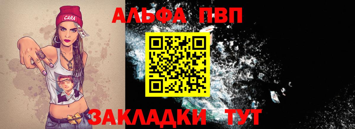APVP Соль Белорецк