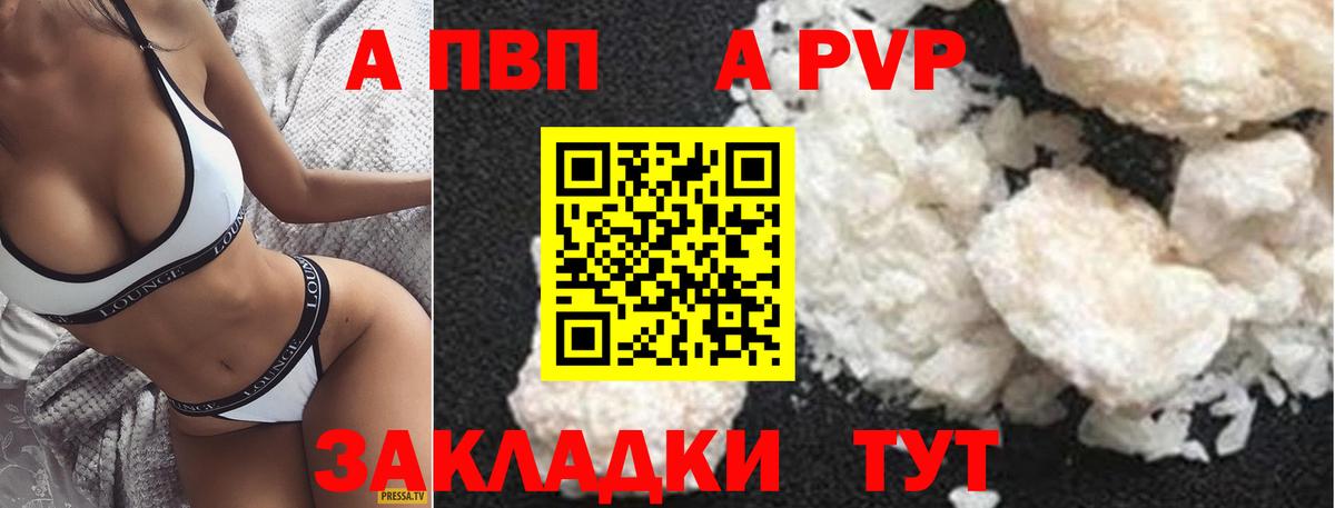 Alpha PVP VHQ  Вход с VPN  А ПВП Соль  А ПВП крисы CK  что такое наркотик  Белорецк  А ПВП 
