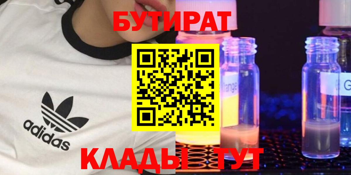 Белорецк  Гашиш  Вход с VPN  Мефедрон кристаллы  MDMA  Канабис  КОКАИН 