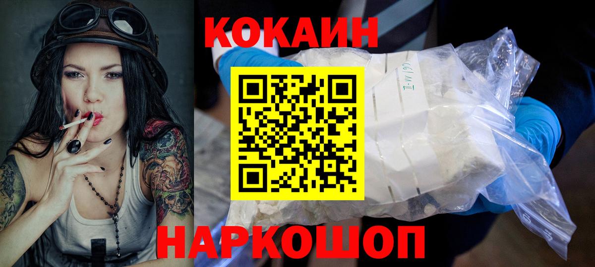 Кокаин Перу Белорецк