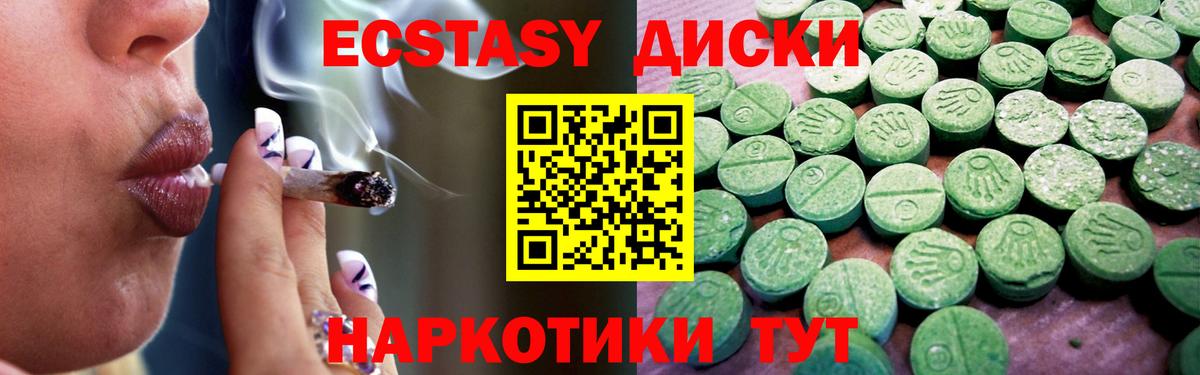 Экстази 300 mg  дарк нет клад  где купить   Вход с VPN  Белорецк  ЭКСТАЗИ таблы 