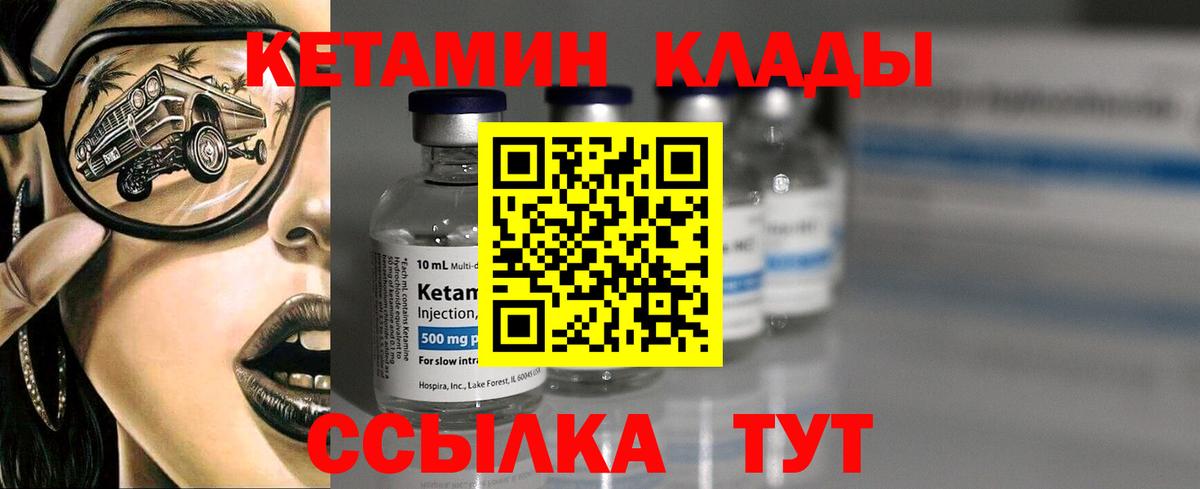 КЕТАМИН VHQ  Вход с VPN  Кетамин VHQ  Белорецк 