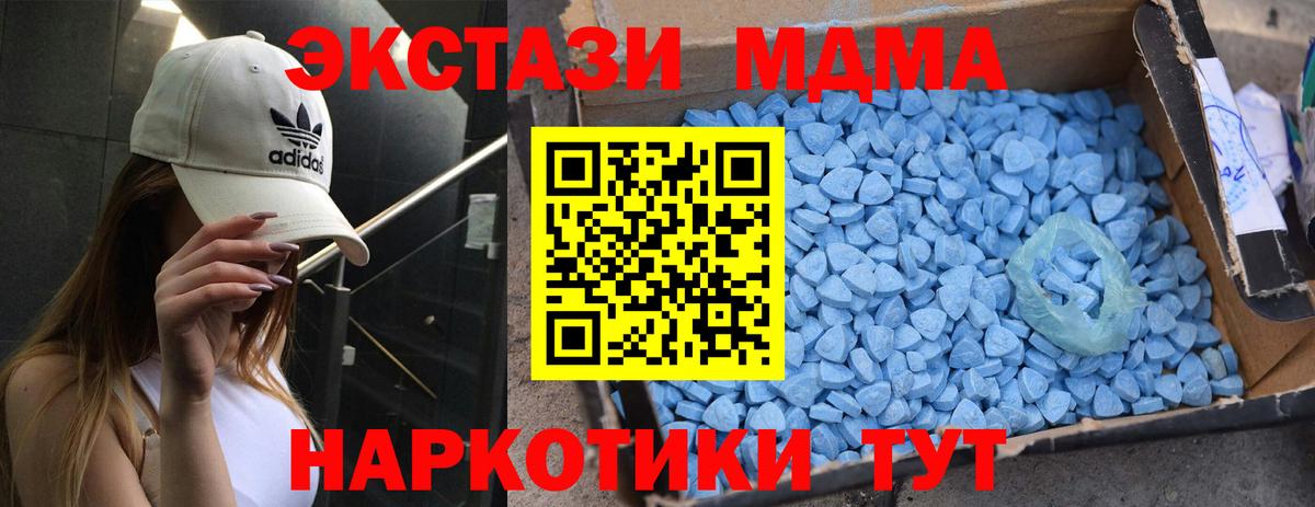 МДМА молли  МДМА crystal  Белорецк  Вход с VPN 