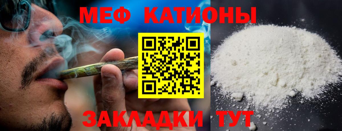 где купить наркоту  Вход с VPN  МЯУ-МЯУ mephedrone  Белорецк  МЯУ-МЯУ mephedrone  Мефедрон 