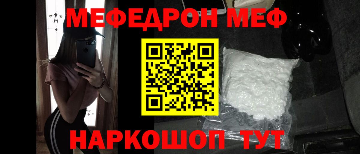МЕФ  Белорецк