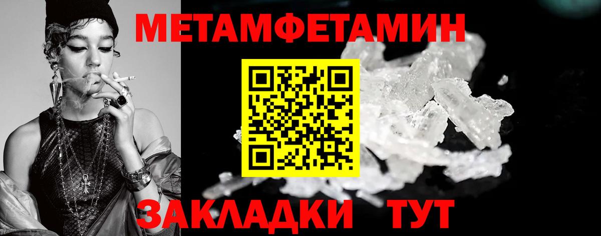 Первитин мет  Вход с VPN  Белорецк 