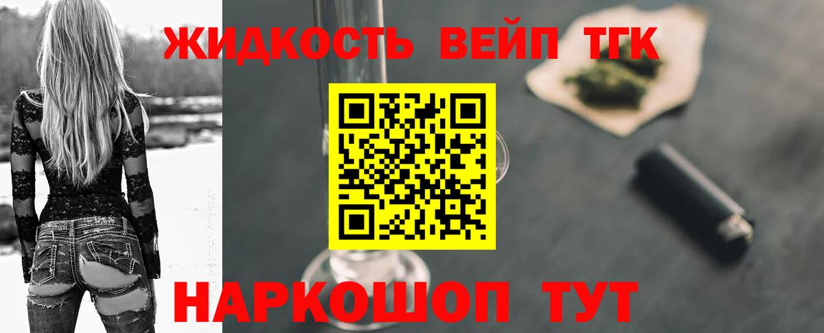 Дистиллят ТГК гашишное масло Белорецк