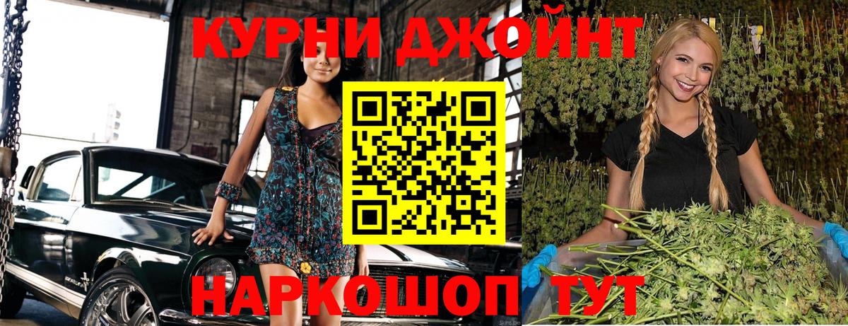Бошки марихуана AK-47 Белорецк